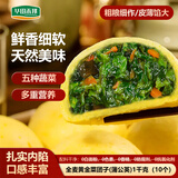 华田禾邦全麦蒲公英膳食包1kg 10个 手工菜团子粗粮杂粮包 速食早餐半成品