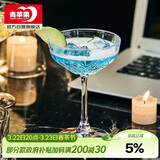 青苹果雕花水晶玻璃马天尼鸡尾酒杯250ml两只 女士莫吉托香槟酒杯红酒杯