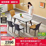 全友家居 轻奢高级多功能可伸缩岩板餐桌椅子组合客餐厅家用吃饭桌子