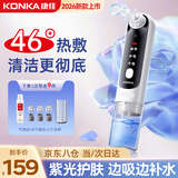 康佳（KONKA）黑头吸出器吸黑头仪器清理神器面部小气泡清洁美容仪男女士毛孔粉刺清洁器生日礼物送男女友 加热款-小气泡清洁仪+气泡水+6种吸头+透明底座