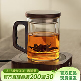 忆壶茶（YIHUTEA） 泡茶杯茶水分离玻璃杯办公室茶道喝茶杯子男士个人专用高档水杯 【透明】加厚泡茶杯+55℃保温垫