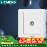 西门子（SIEMENS）开关插座 电视插座 86型暗装面板 远景雅白色5TG01111CC1