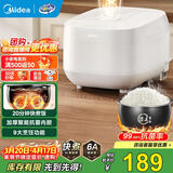 美的（Midea） 电饭煲 家用电饭锅智能预约多功能微压 可煮小米粥迷你小型1-2-3-4人煮饭锅电煮锅易清洗小巧机身 【健康抗菌】RE418- 4L