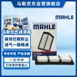 马勒（MAHLE）油性空气滤芯空气滤LX5164/1适用于(奥德赛/艾力绅 2.0L(混动))