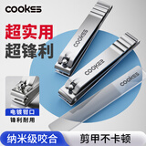 COOKSS指甲钳大号指甲剪指甲刀家用成人平口剪指甲男女士单个两只装