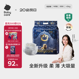 babycare皇室狮子王国弱酸纸尿裤新生儿NB68片(<5kg)婴儿尿不湿亲肤
