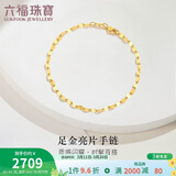 六福珠宝 足金十字相连黄金手链女款 计价 B01TBGB0006 约1.84克