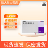 [安洁莎]美沙拉秦肠溶片 0.4g*24片 5盒装