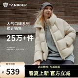 坦博尔泡芙连帽羽绒服女短款韩版面包服小个子秋冬外套TBF530360D 知春米 M (165)（建议体重120斤-130斤）