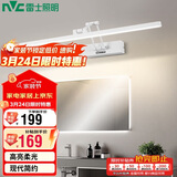 雷士照明（NVC）浴镜前灯卫生间免打孔可折叠伸缩镜柜款可安装柜顶明镜款砂白12W
