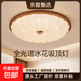 美式复古主卧室灯led吸顶灯创意新款法式中古风护眼圆形房间灯具 【中古风护眼灯】冰花52CM-三色变光