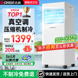 志高移动空调单冷制冷移动空调立式可移动式空调冷暖一体机单冷移动空调压缩机制冷 2匹单冷【除湿定时】