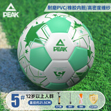 匹克足球5号成人中考标准2026世界杯足球儿童6-12岁比赛训练足球五号