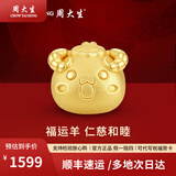 周大生十二生肖转运珠蛇年生肖 本命年手链手串送女友礼多退少补 生肖羊