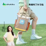 SHUKIKU2025春夏趣系列缤纷笔袋补习包文件袋学生 补习包-焦糖布丁 均码