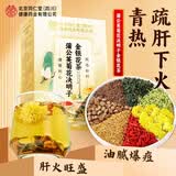 同仁堂蒲公英菊花决明子金银花茶160g枸杞子桂花牛蒡根养生茶叶包自己喝