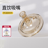 NOURI梦幻星球系列奶瓶原装直饮吸嘴12个月一岁以上配件一只装