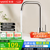 华帝（VATTI）厨房水龙头冷热 不锈钢冷热水槽龙头 360°旋转洗菜盆龙头 061101