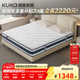 顾家家居（KUKA）乳胶床垫席梦思独袋弹簧床垫M0001L梦想垫 卷装版 1.8*2.0