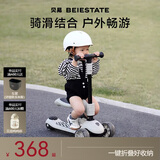 贝易BEIESTATE至尊滑板车二合一 1-3-6岁儿童滑板车可叠可拆卸生日礼物 云母灰