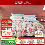 富安娜家纺 100%全棉四件套纯棉 印花床品套件 双人加大床单被套 1米8床