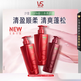 沙宣大红瓶清盈顺柔洗发水500g*2+护发素400g洗护套装控油护发男女