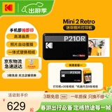 KODAK Mini2 Retro照片打印机 家用便携口袋迷你小型手机蓝牙无线热升华相片冲印 节日礼物结婚生日送礼 黑色套餐一（标配+30张相纸）