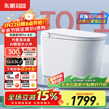 东鹏（DONGPENG）星河4.0智能马桶一体机无水压限制全自动即热式紫外泡沫盾坐便器 Z603C手动翻盖+电容脚感+带水箱 下单备注/坑距250/300/350/400