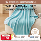 罗莱家纺 A类法兰绒毯午睡毯空调毯子 蓝96*120
