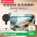 彩虹【高温断电】双人定时双温双控除螨拉毛绒电热毯电褥子2.0*1.8米