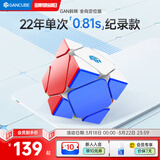 GAN魔方异形儿童益智玩具专业比赛顺滑速拧生日礼物斜转全向轴定位版