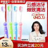 舒客宝贝儿童牙刷泡泡星球系列高密刷丝细软刷毛2-6岁1支装颜色随机发