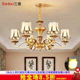三洛（SANLUO）美式全铜吊灯客厅灯欧式简约餐厅主卧室复式楼大厅吊灯具套餐H13 6头全铜+含LED三色灯泡+包安装