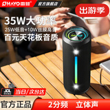 雷登（OHAYO）X10MAX无线便携式蓝牙音箱2026新款重低音炮大音量高音质户外迷你小型自行车骑行小音响防水音箱 2分频【传奇音质】35W赛道扬声器-黑 防尘防水+超长续航【当/次日达】
