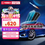 SANYOU中国航天山由汽车贴膜玻璃防爆膜隔热膜纳米陶瓷太阳膜防爆膜 魅蓝套餐 仅侧后挡