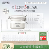 佰草集新七白美白大白泥奶皮面膜三明治装去角质清洁送女友礼物