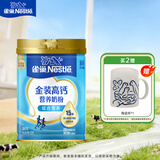 雀巢（Nestle）金装高钙营养奶粉850g成人奶粉中老年学生男士女士全家营养早餐