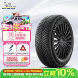 米其林（MICHELIN）汽车轮胎 225/60R17 99V 跨悦三代 CROSSCLIMATE 3