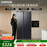 三星（SAMSUNG）AI神5系焕新款 655L对开门冰箱 爆款新品 超大容量变频风冷无霜 黑 RS70F65P1FSC 国家补贴