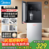美的（Midea）饮水机家用上置式桶装水钢化玻璃立式双开门办公室加热饮水器桶装饮水宿舍办公室  YR1518S-X 