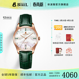 依波路（ERNEST BOREL）【春尚新】瑞士女士手表全自动机械表品牌瑞表送老婆礼物腕表 35mm松绿色-星品款【人气收藏】 35mm 瑞士直飞现货