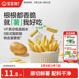 宝宝馋了香脆原切薯条100g原味薯片解馋儿童零食送宝宝辅食谱