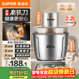 苏泊尔（SUPOR）绞肉机家用电动小型全自动多功能碎肉绞馅辅食料理机大容量搅拌机双钛刀不锈钢碗 JR78S-G220