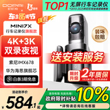 盯盯拍行车记录仪MINI7X 4K黑光夜视 128G内置存储 4G远程互联