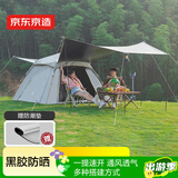 京东京造 加大帐篷天幕二合一6-12 人黑胶防晒全自动速开公园户外露营装备
