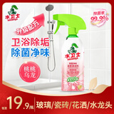 水卫士除菌净味浴室清洁剂卫生间瓷砖墙面马桶去污玻璃顽固水垢清洗剂