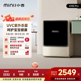 小吉（MINIJ）3kg滚筒洗衣机全自动变频迷你婴儿内衣洗衣机智能投放分类精洗A100 Pro 奶酪白