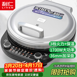 利仁（Liven）电饼铛家庭用36mm加深电饼档火力可调36规格加大烙饼锅电煎饼锅三明治早餐机烤肉锅LR-J3651