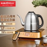 金灶（KAMJOVE）全自动手柄上水烧水壶 保温恒温一体316不锈钢智能电热水壶1.2L泡茶专用远程遥控 EC7