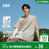 森马【纯棉抗菌】短袖T恤男夏季打底衫纯色基础内搭上衣109926100101